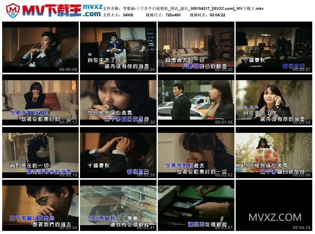 李紫涵-三千多个日夜想你_国语_流行_MB104217